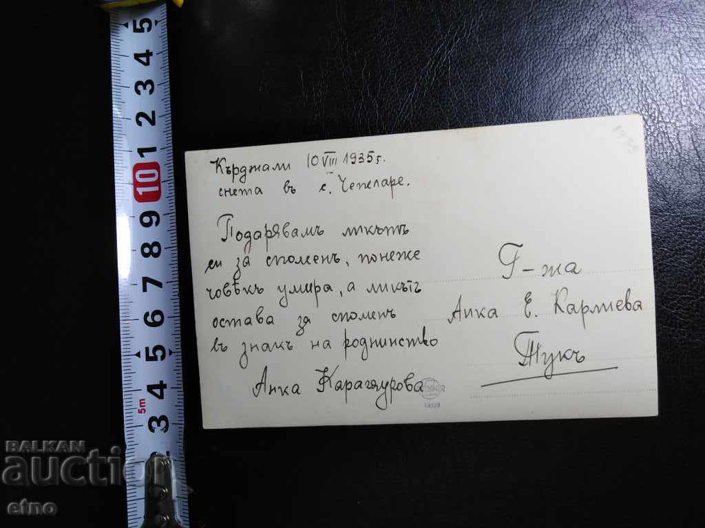 Δημοπρασία ROYAL PHOTO-1935, Chepelare - RHODOPE COSTUME, πούλιες, πλεξούδες