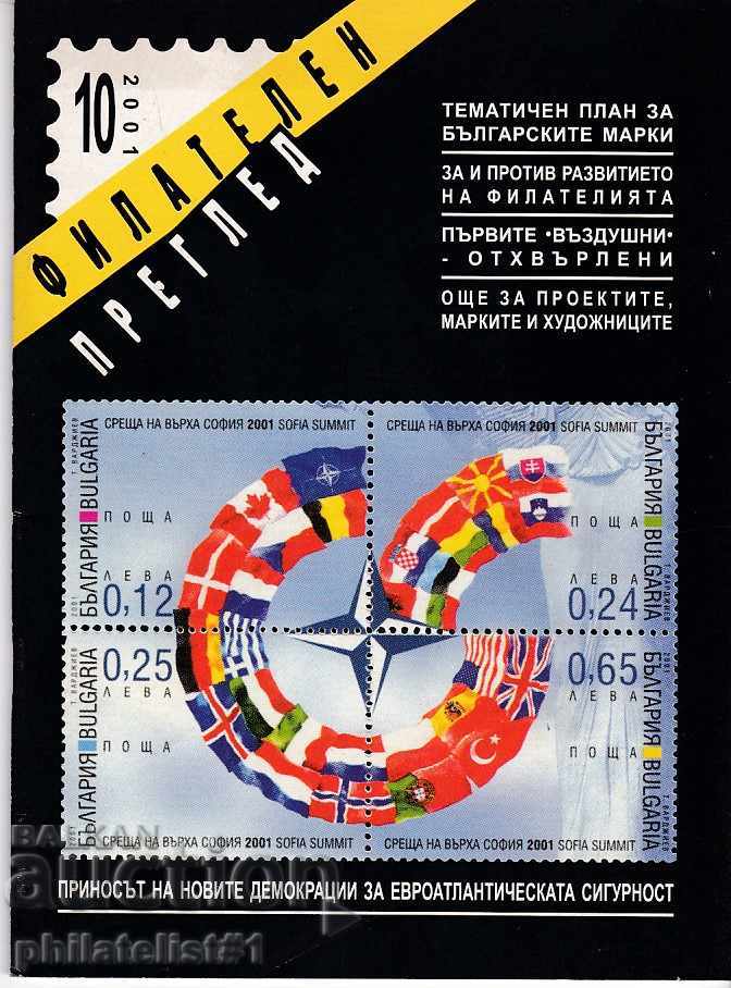 Recorded PHILATELIC REVIEW issue 10/2001