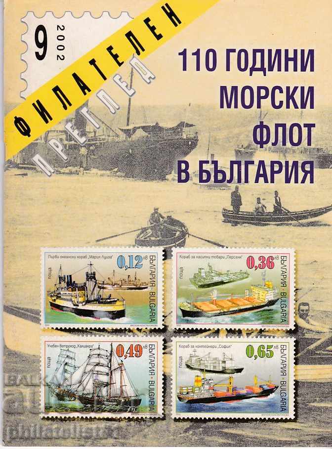 Recorded PHILATELIC REVIEW issue 9/2002