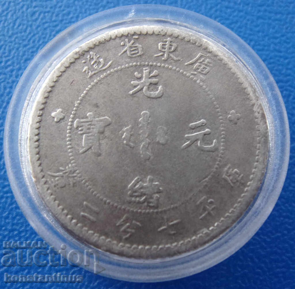 China 7.2 Kandareen 1875 - 1895 Rare