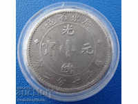 China 7.2 Kandareen 1875 - 1895 Rare