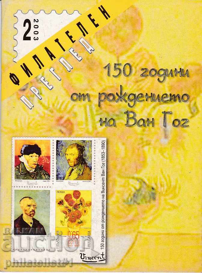 Recorded PHILATELIC REVIEW issue 2/2003