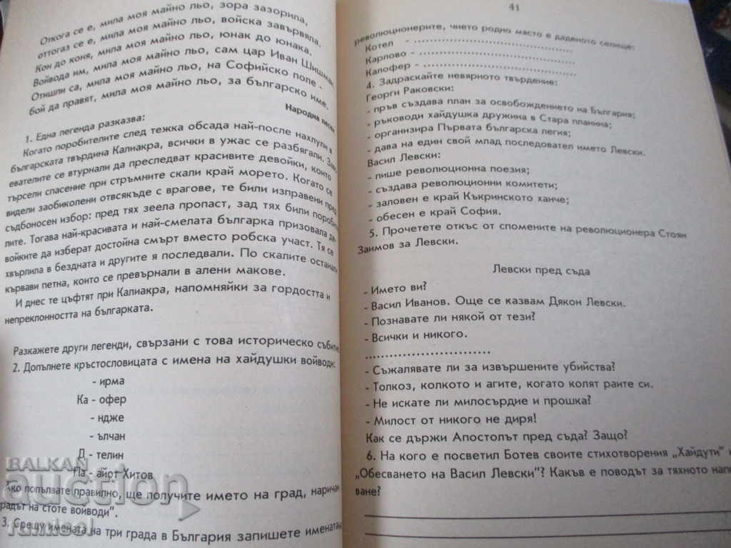 Delivery of Homeland textbook for 2nd grade Delivery of Homeland textbook for 2nd grade