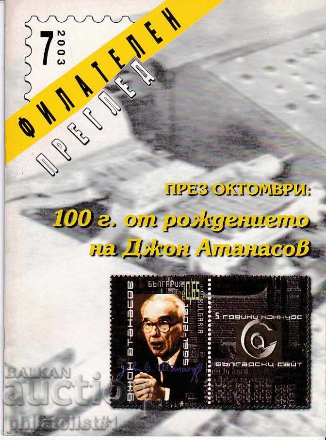 Recorded PHILATELIC REVIEW issue 7/2003