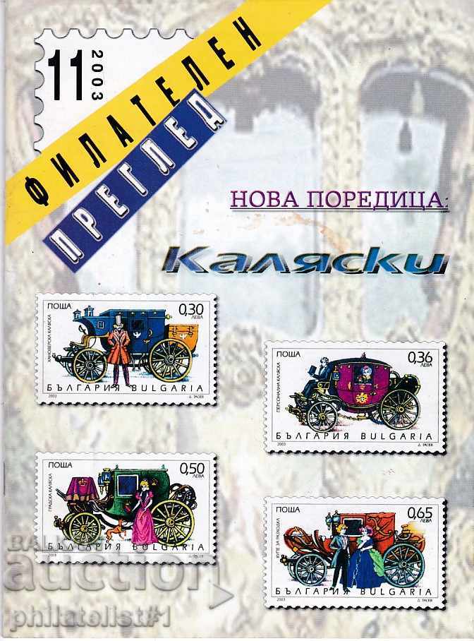 Recorded PHILATELIC REVIEW issue 11/2003