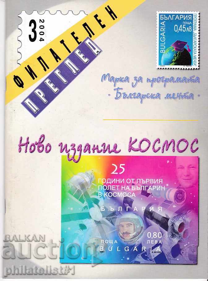 Recorded PHILATELIC REVIEW issue 3/2004