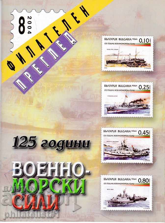 Recorded PHILATELIC REVIEW issue 8/2004