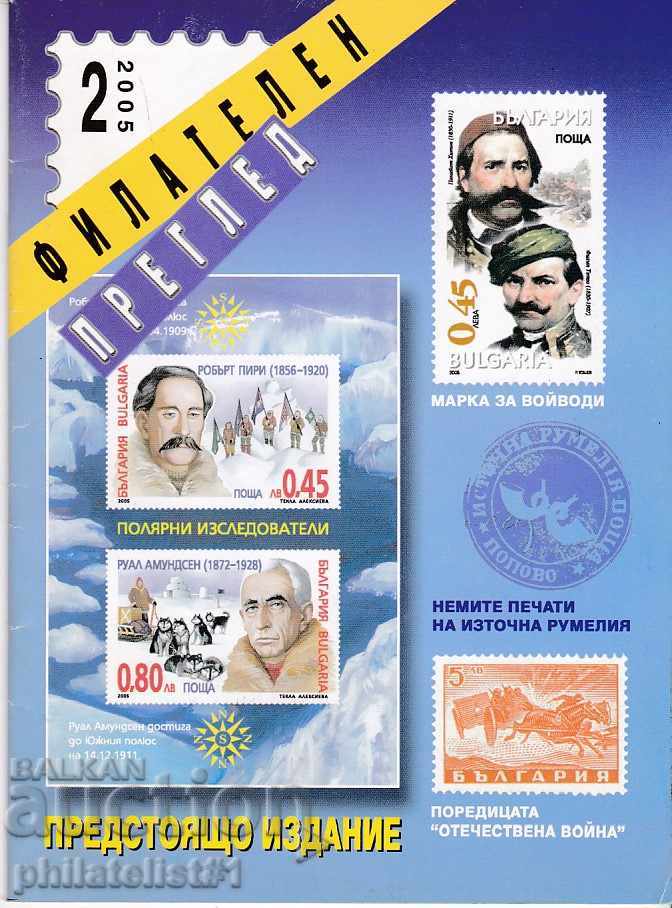 Recorded PHILATELIC REVIEW issue 2/2005