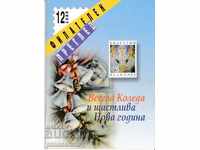 Recorded PHILATELIC REVIEW issue 12/2006