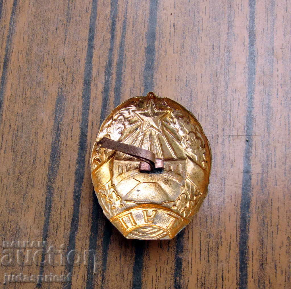 Δημοπρασία Βουλγαρική πινακίδα της Γενικής Διεύθυνσης Οδικών της GUP