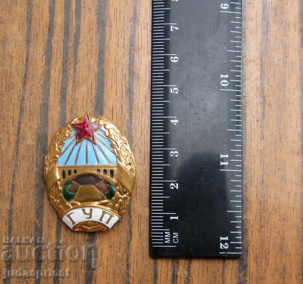 Livrarea Insignă bulgărească cocardă GUP Direcția Generală de Drumuri