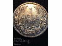 1 leu 1913 g. Citiți descrierea