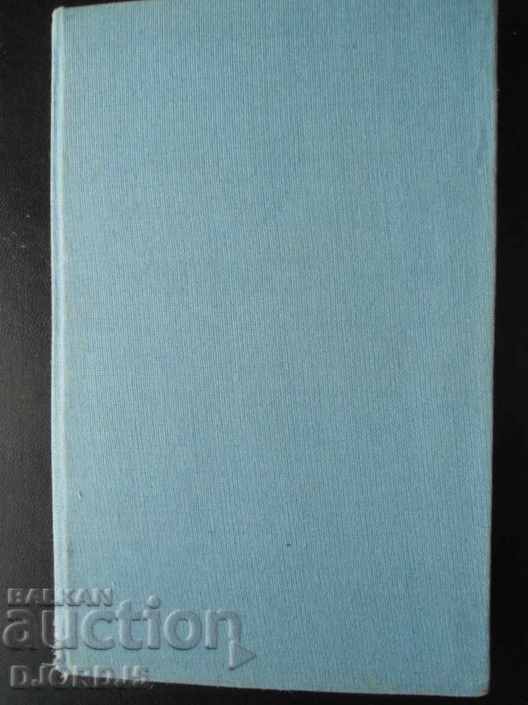 Pavel Vezhinov, The Barrier, The White Lizard, The Lake Boy - 5 Pavel Vezhinov, The Barrier, The White Lizard, The Lake Boy - 5