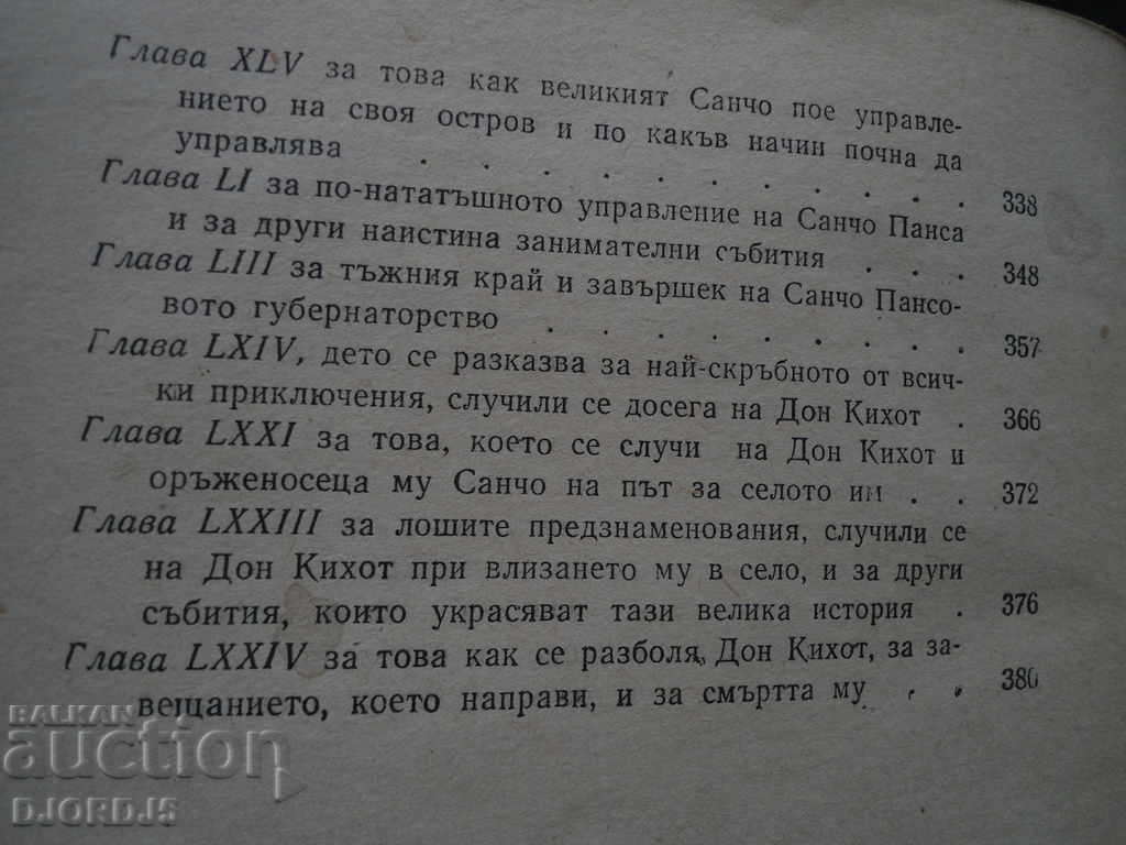 Don Quixote, Miguel de Cervantes - 5 Don Quixote, Miguel de Cervantes - 5
