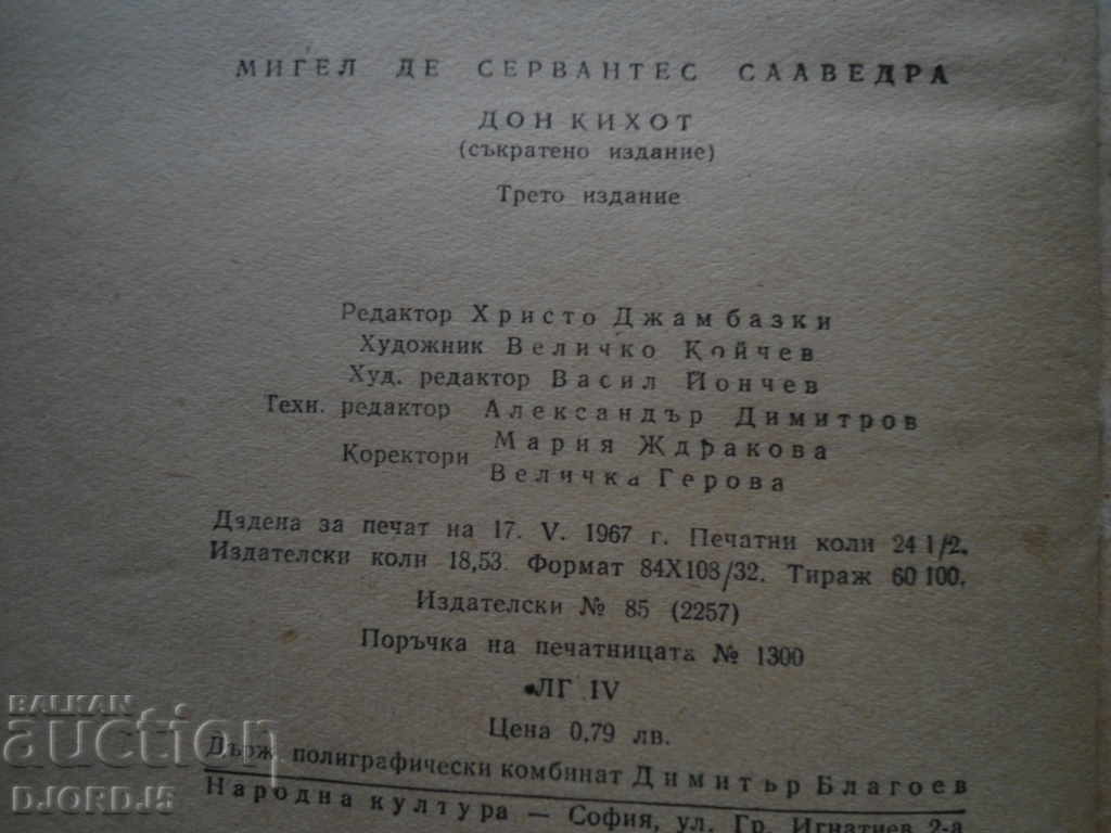 Don Quixote, Miguel de Cervantes - 6 Don Quixote, Miguel de Cervantes - 6