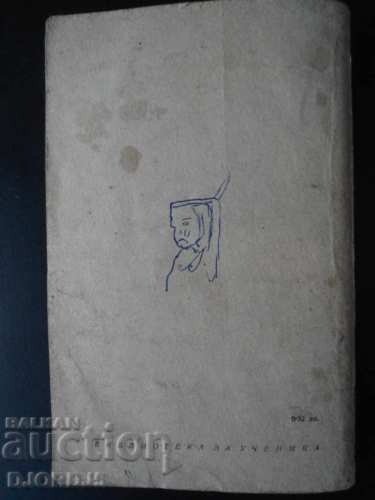 Don Quixote, Miguel de Cervantes - 7 Don Quixote, Miguel de Cervantes - 7