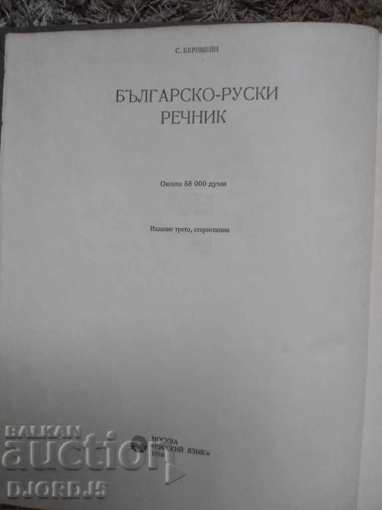 Δημοπρασία ΒΟΥΛΓΑΡΙΑ-ΡΩΣΙΚΑ ΔΙΚΑΙΩΜΑΤΑ Δημοπρασία ΒΟΥΛΓΑΡΙΑ-ΡΩΣΙΚΑ ΔΙΚΑΙΩΜΑΤΑ