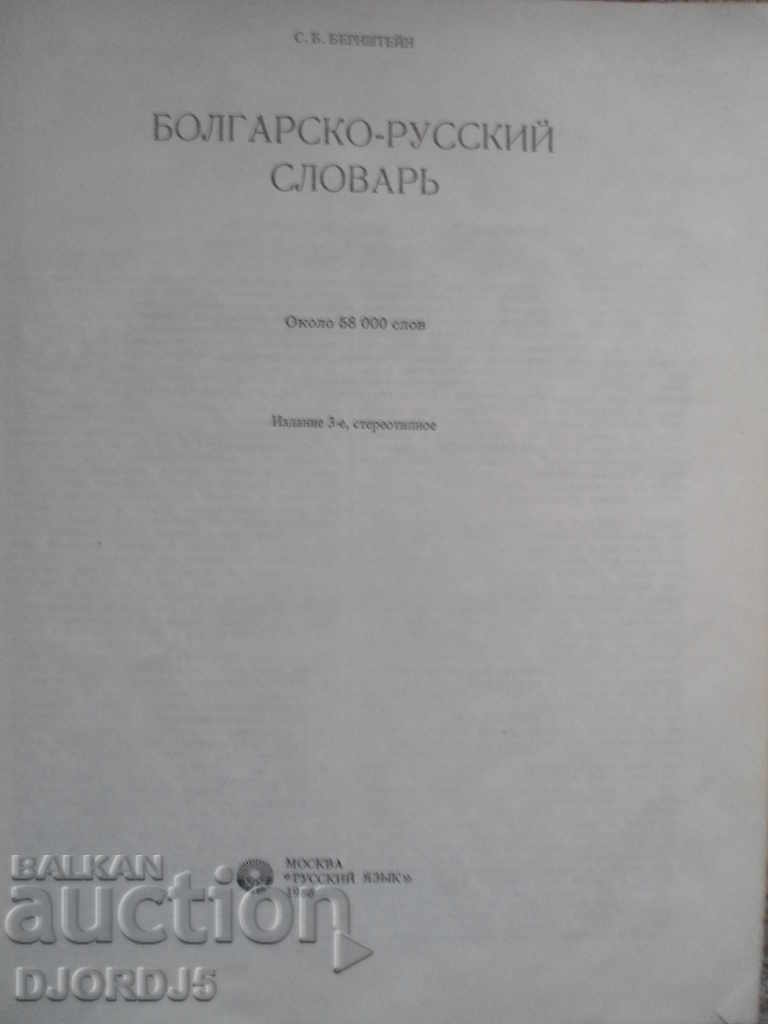 Παράδοση ΒΟΥΛΓΑΡΙΑ-ΡΩΣΙΚΑ ΔΙΚΑΙΩΜΑΤΑ Παράδοση ΒΟΥΛΓΑΡΙΑ-ΡΩΣΙΚΑ ΔΙΚΑΙΩΜΑΤΑ