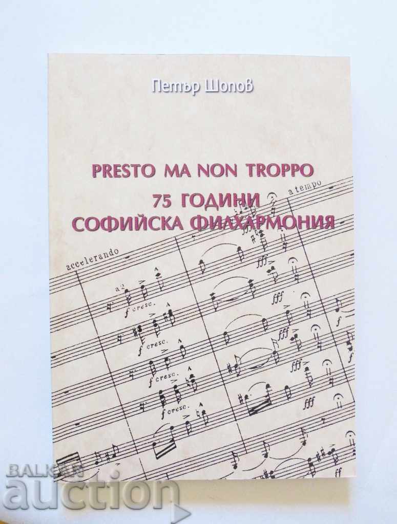 75 години софийска филхармония - Петър Шопов 2004 г.