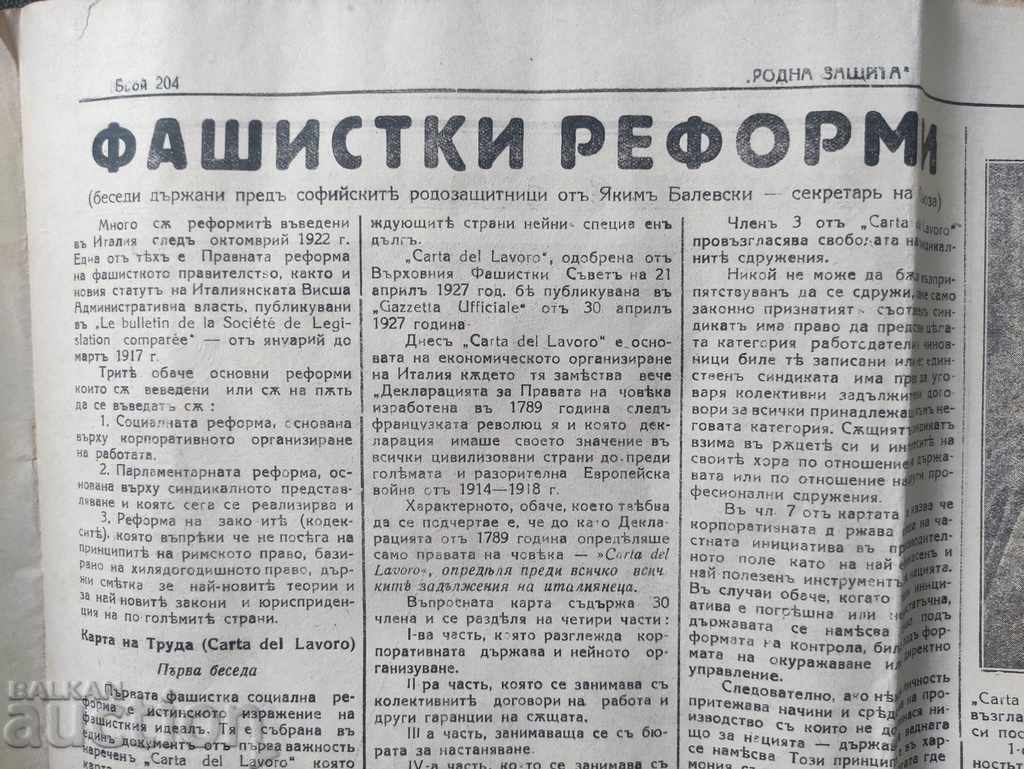 Newspaper "Rodna Zashtita" 1929 - Jubilee Issue - 5