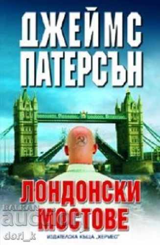 Γέφυρες του Λονδίνου