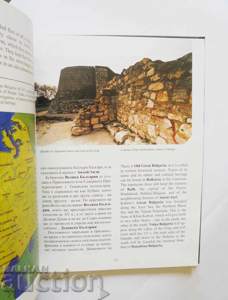 Доставка на Българите / The Bulgarians - Александър Фол и др. 2000 г. Доставка на Българите / The Bulgarians - Александър Фол и др. 2000 г.