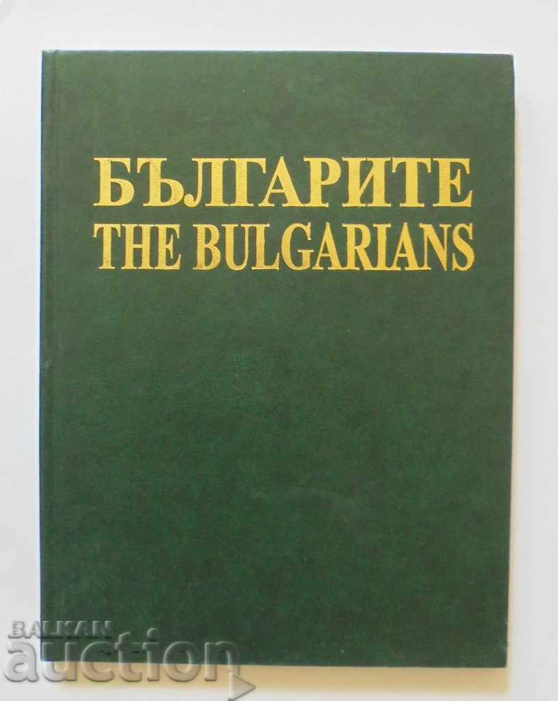 Οι Βούλγαροι - Alexander Fol et al. 2000