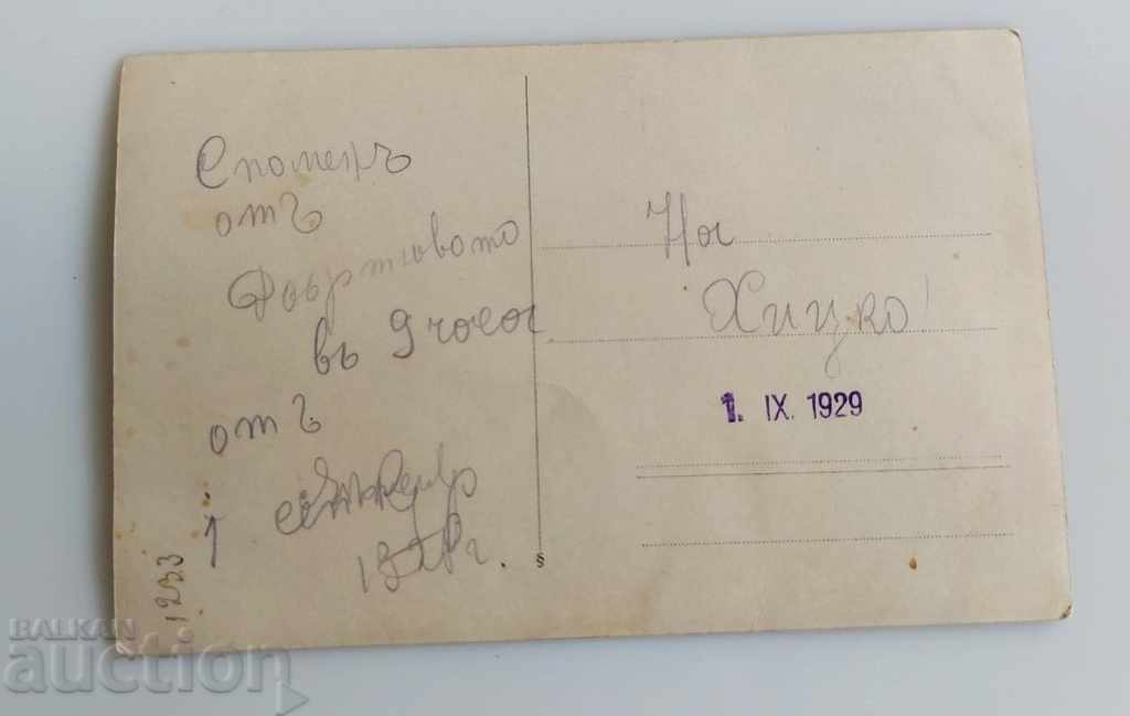 1929 SUKMAN SETRE WEARING TOWEL SARMA ROYAL PHOTO PHOTO - 5 1929 SUKMAN SETRE WEARING TOWEL SARMA ROYAL PHOTO PHOTO - 5