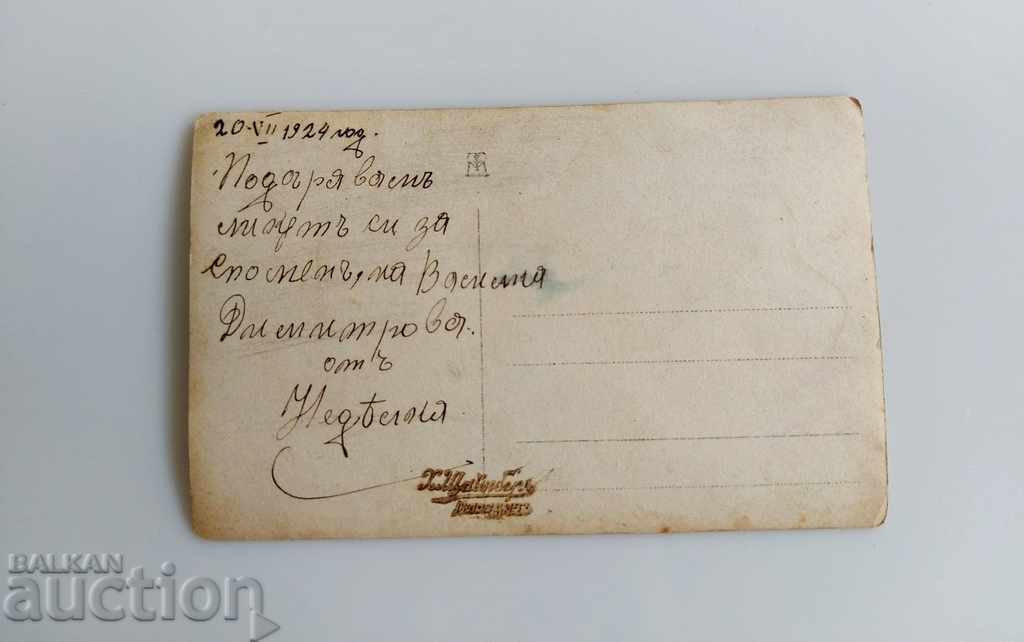 1924 PAFFY WEAR BELT SURMEN SUKMAN PHOTO PHOTO - 5 1924 PAFFY WEAR BELT SURMEN SUKMAN PHOTO PHOTO - 5