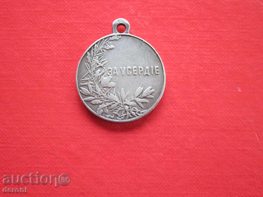 Auction  Tsarist Russia Russian Silver Medal Order For Usardie