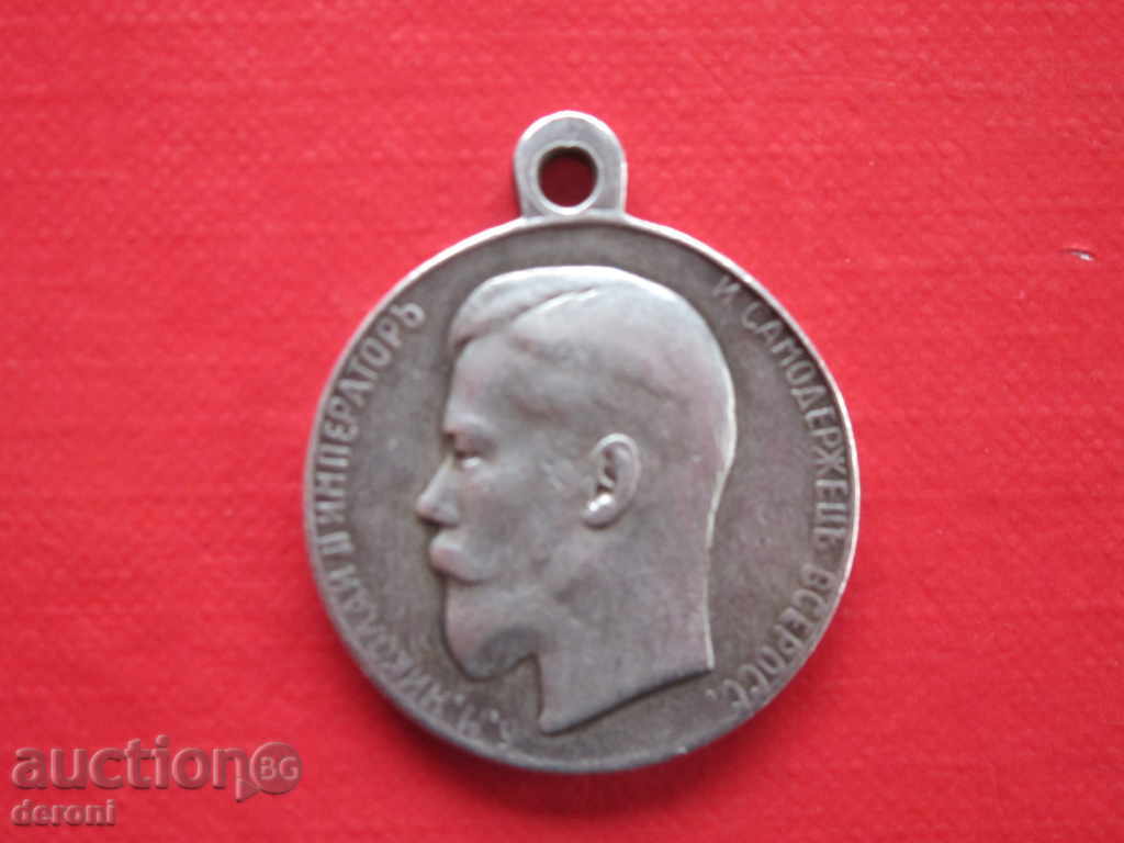 Tsarist Russia Russian Silver Medal Order For Usardie - 5