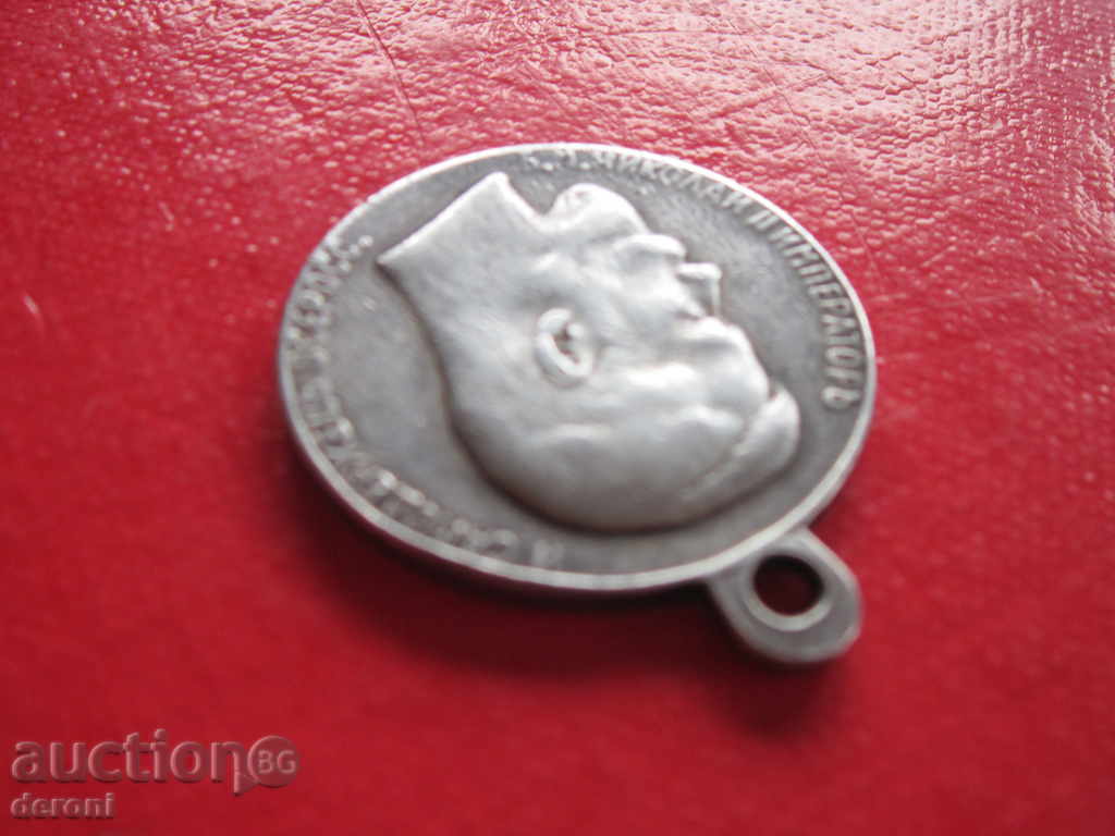 Tsarist Russia Russian Silver Medal Order For Usardie - 6