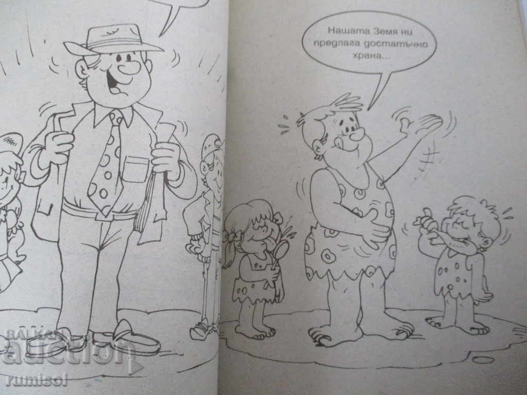 Your environment and you: In the countryside - 5