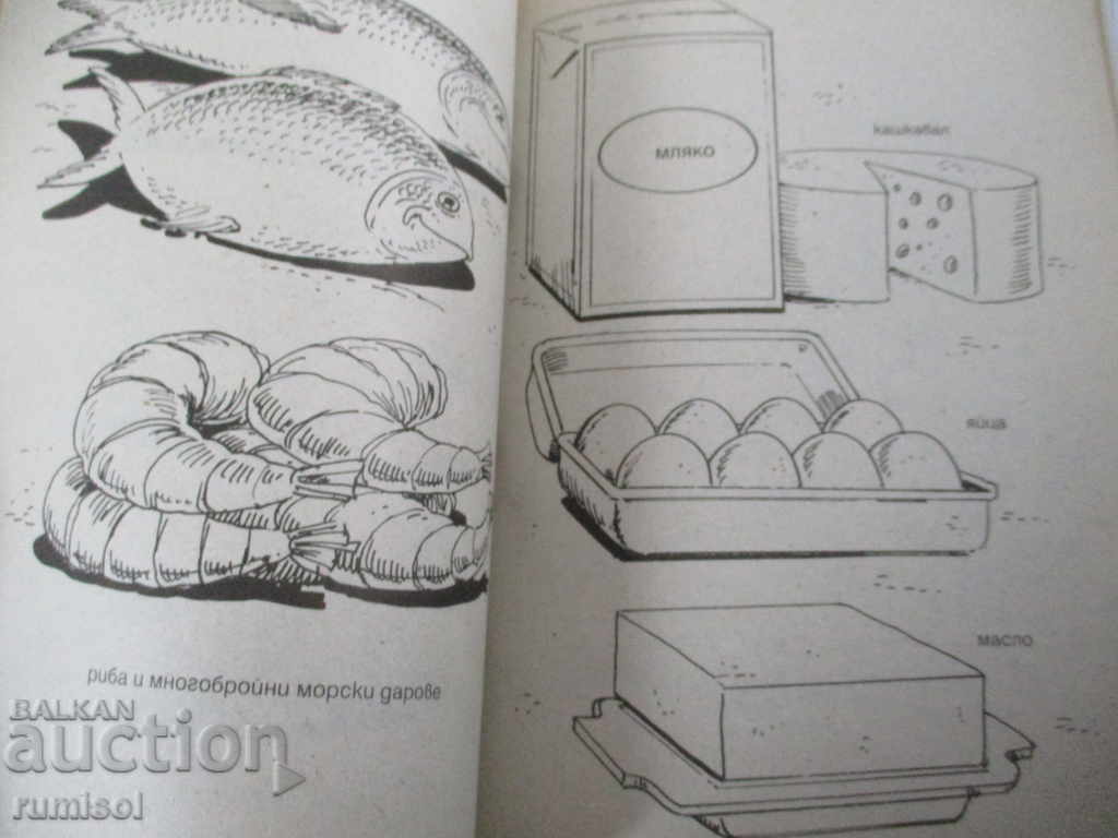 Your environment and you: In the countryside - 6