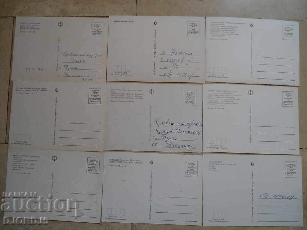 Old Bulgarian cards, 9 pieces - 5 Old Bulgarian cards, 9 pieces - 5