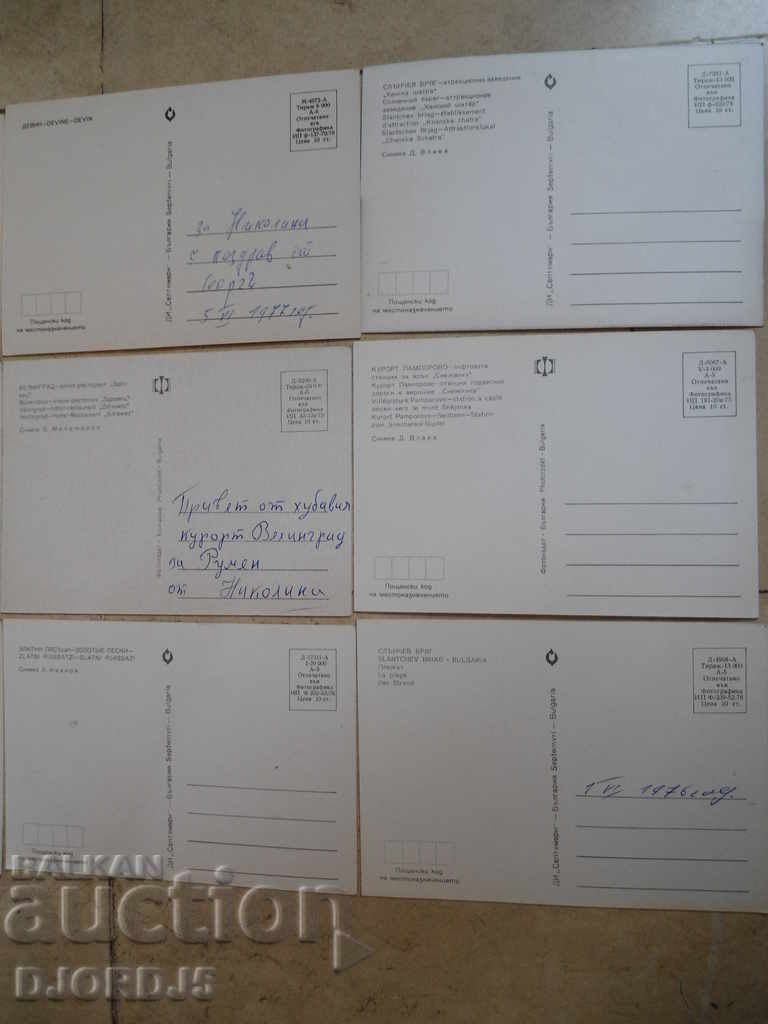 Old Bulgarian cards, 9 pieces - 7 Old Bulgarian cards, 9 pieces - 7