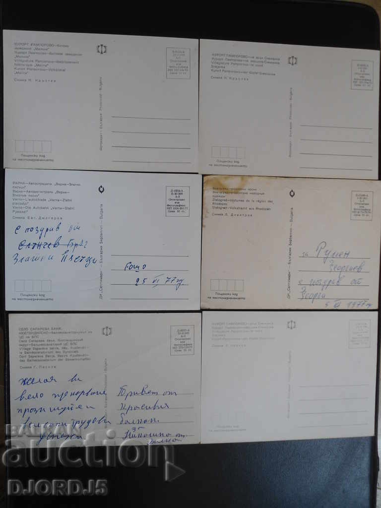 Delivery of Old Bulgarian cards, 6 pieces