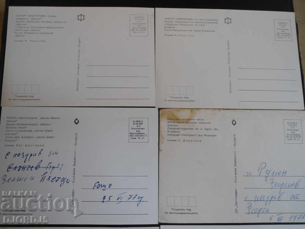 Old Bulgarian cards, 6 pieces - 5