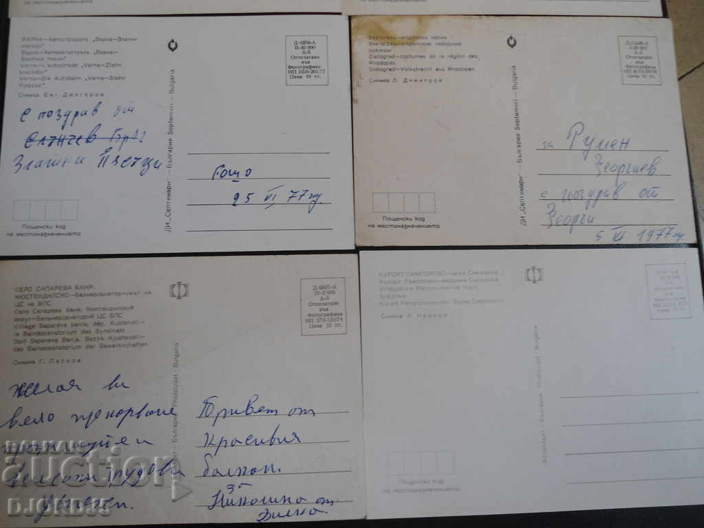 Old Bulgarian cards, 6 pieces - 6