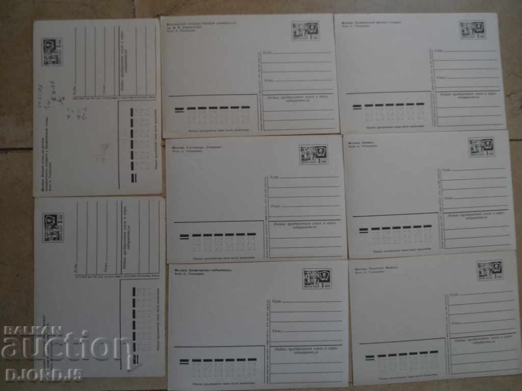 Delivery of Old cards from Moscow, 8 pieces Delivery of Old cards from Moscow, 8 pieces