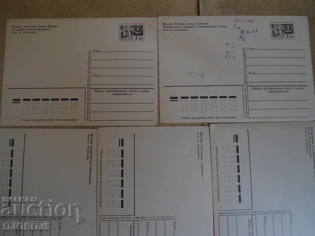 Old cards from Moscow, 8 pieces - 5 Old cards from Moscow, 8 pieces - 5