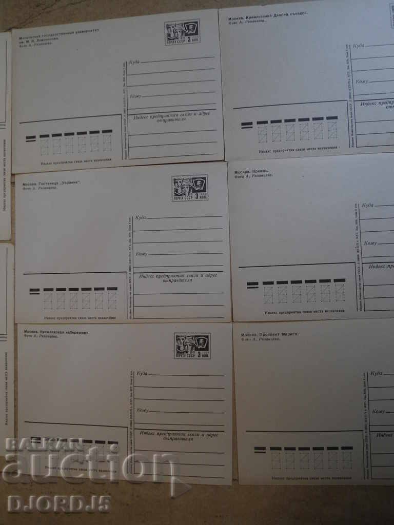 Old cards from Moscow, 8 pieces - 6 Old cards from Moscow, 8 pieces - 6