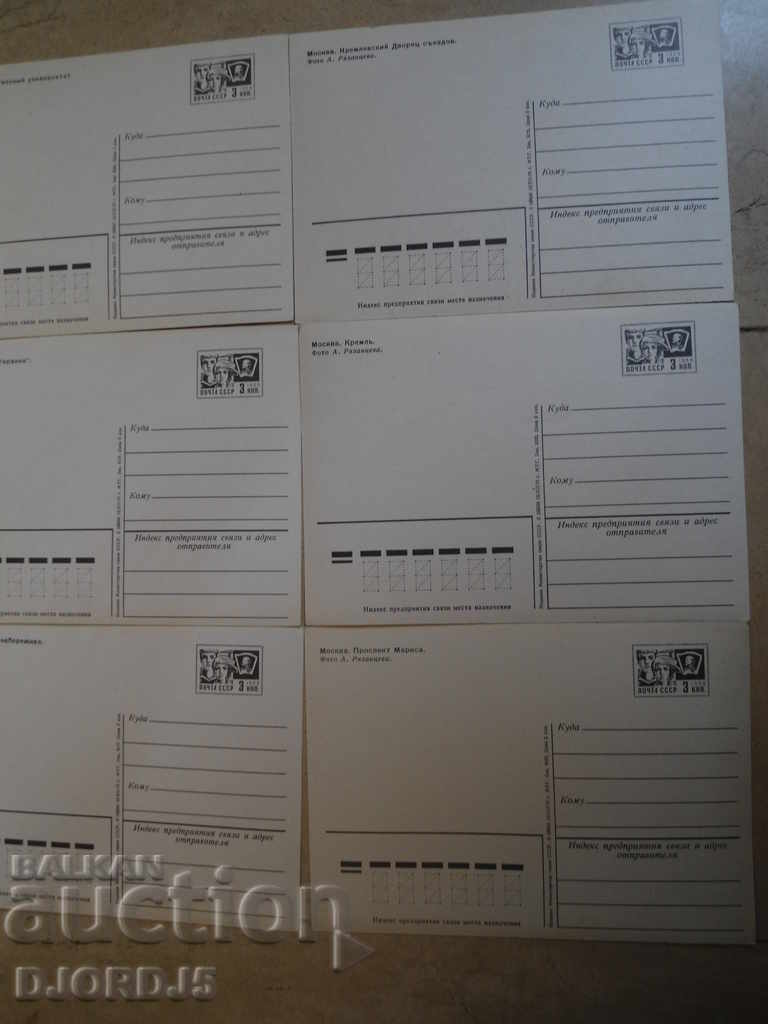 Old cards from Moscow, 8 pieces - 7 Old cards from Moscow, 8 pieces - 7