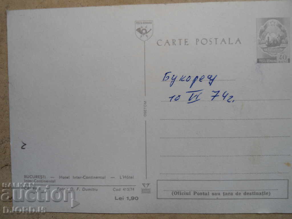 παλιές καρτ-ποστάλ - 5 παλιές καρτ-ποστάλ - 5