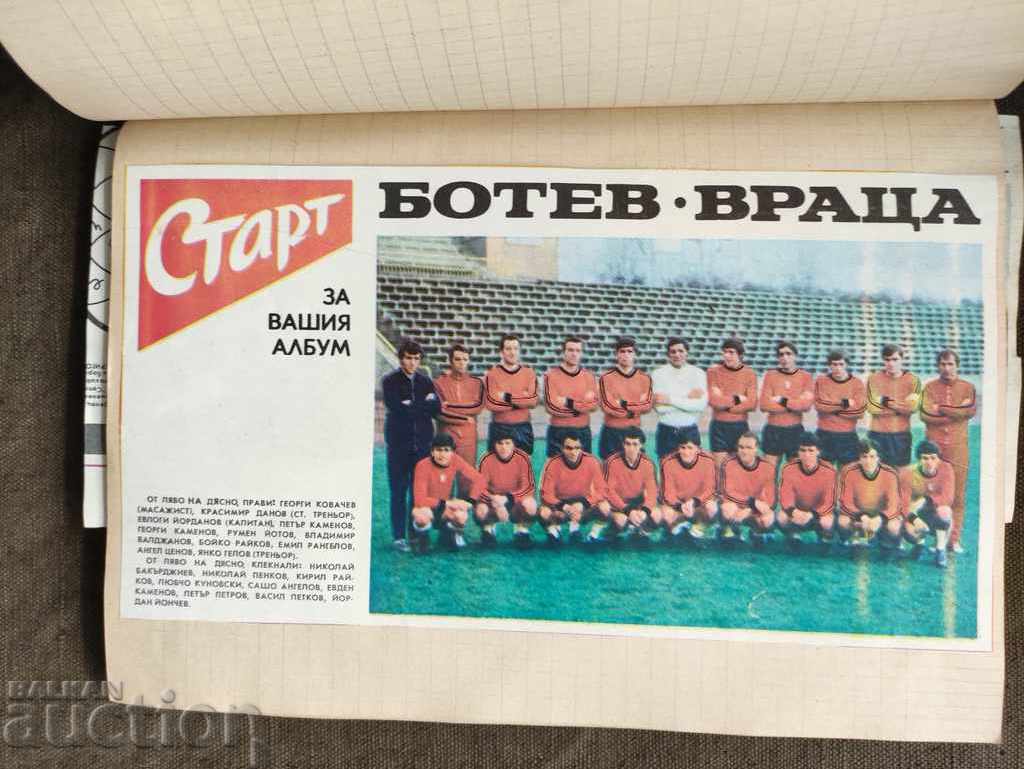 Delivery of teams of the newspaper Start Delivery of teams of the newspaper Start