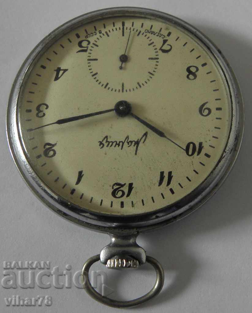 Auction the mug-pocket watch 18 of the stone Auction the mug-pocket watch 18 of the stone