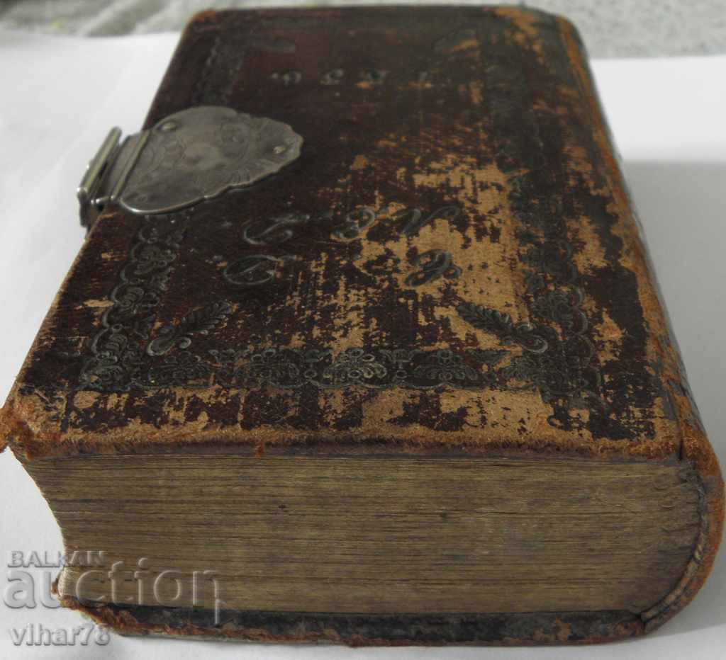 Delivery of OLD CHURCH GERMAN BOOK 1836 Delivery of OLD CHURCH GERMAN BOOK 1836