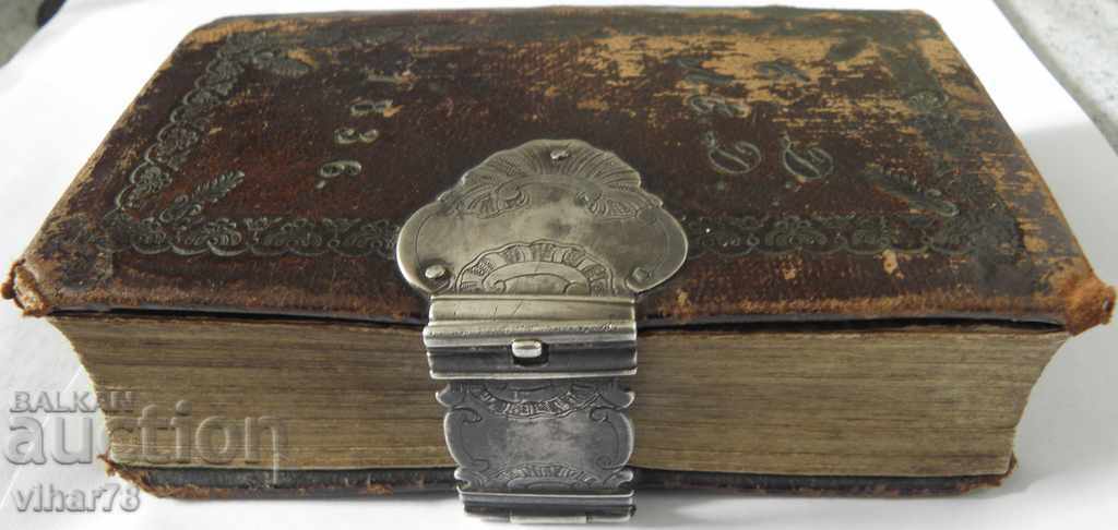 СТАРА ЦЪРКОВНА НЕМСКА КНИГА 1836 г