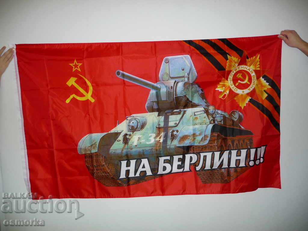 USSR flag Patriotic War Tank sickle and hammer of Berlin II