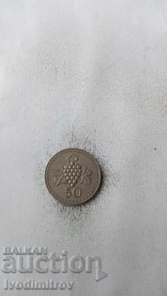 Cyprus 50 cents 1970